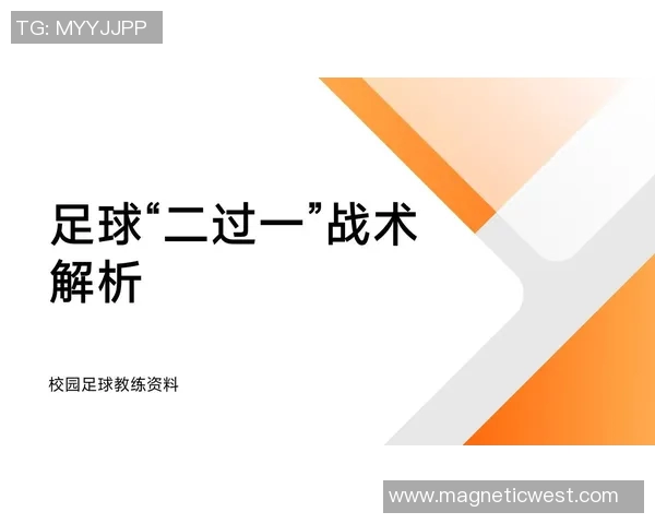 南京足球队速度表现深度分析与战术探讨 南京足球队速度表现深度分析与战术探讨