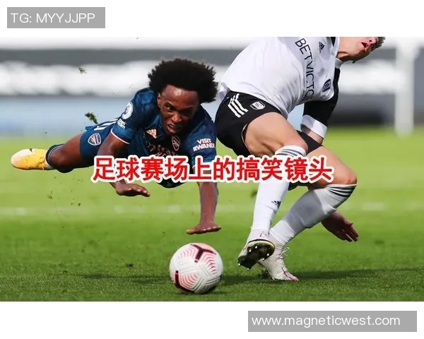 足球明星幽默瞬间大揭秘让你捧腹大笑的趣事合集 足球明星幽默瞬间大揭秘让你捧腹大笑的趣事合集