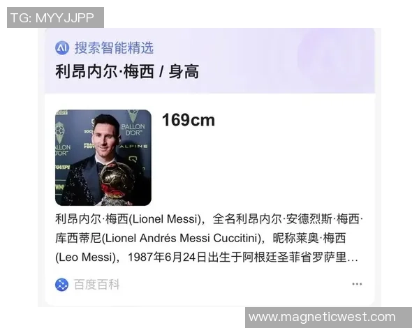 足球明星身高对比图解揭示各大球星身高差异与影响表现的关系 足球明星身高对比图解揭示各大球星身高差异与影响表现的关系