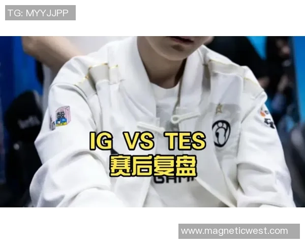 赛后复盘：WE vs IG的个人能力